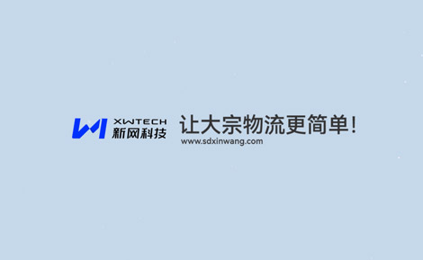 喜訊丨“專(zhuān)精特新”認(rèn)定，新網(wǎng)再添新榮譽(yù)！